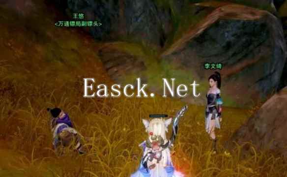 《剑网3》北行镖宠物奇遇攻略