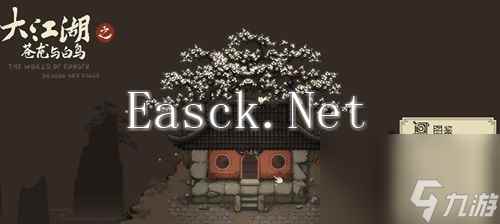 大江湖之苍龙与白鸟枯骨大师武功获得方法