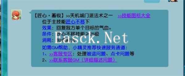 《梦幻西游手游》天机城玩法介绍
