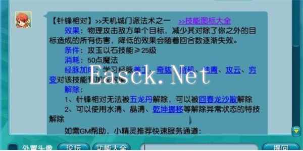 《梦幻西游手游》天机城玩法介绍