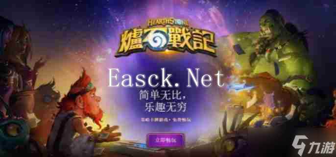 炉石传说我爱法术任务怎么过 我爱法术任务攻略