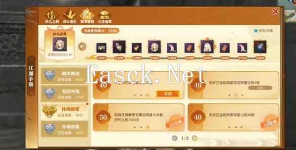 《逆水寒手游》航海家新增说英雄卡获取攻略