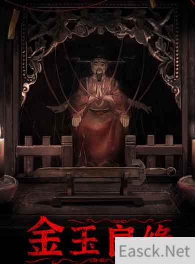 纸嫁衣4预约地址分享