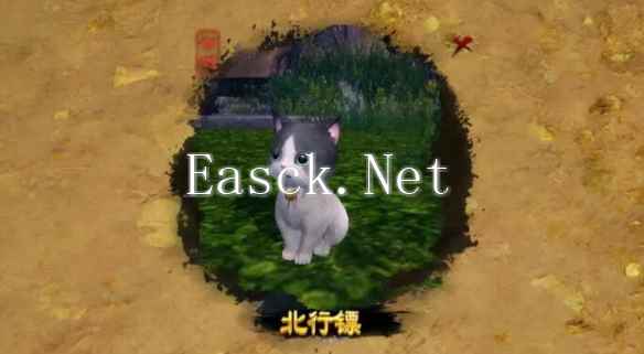 《剑网3》北行镖宠物奇遇攻略