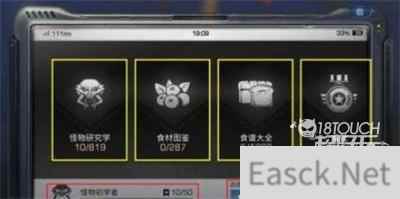 明日之后海洋图鉴最全攻略