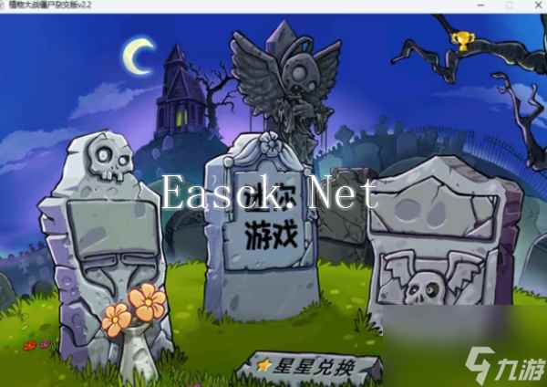 植物大战僵尸杂交版2.2版本什么时候更新