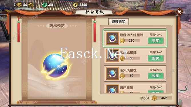 《寻仙手游》侍宠获取方法