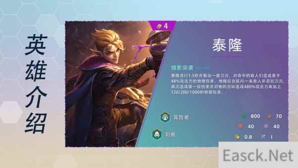 云顶之弈S7所有四费卡技能一览