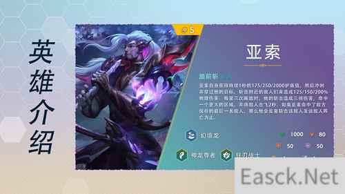 云顶之弈s7英雄全览图最新大全