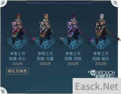 英雄联盟净雪之月系列皮肤价格一览