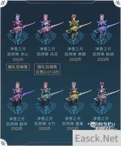 英雄联盟净雪之月系列皮肤价格一览