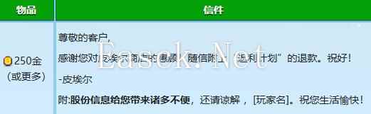 《星露谷物语》皮埃尔红心事件攻略