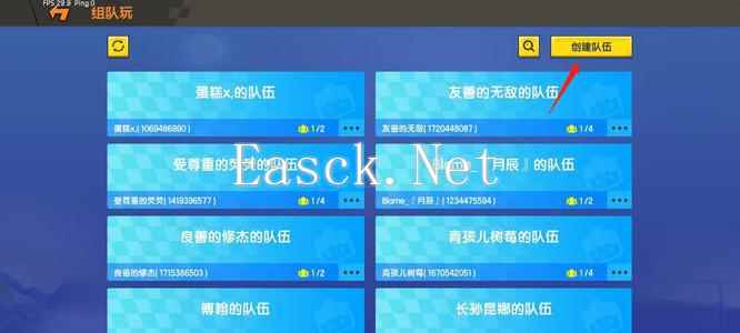 《迷你世界》邀请好友方法