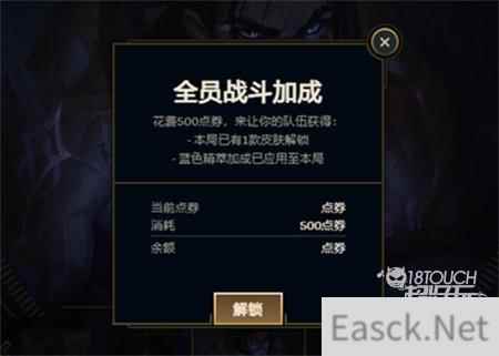 英雄联盟全员战斗加成意思一览