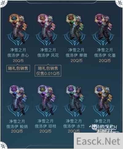 英雄联盟净雪之月系列皮肤价格一览