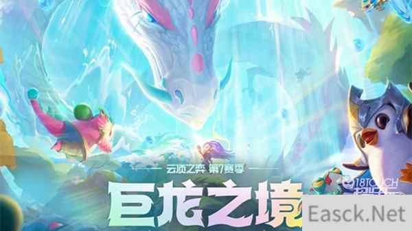 云顶之弈s7最新阵容排行全合集