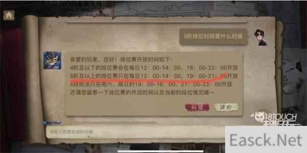 第五人格排位时间2022最新一览