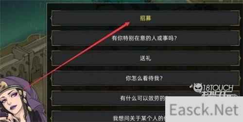 部落与弯刀阿曼莎入队流程攻略