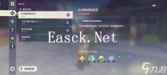 原神同心训练家成就完成攻略？原神内容介绍