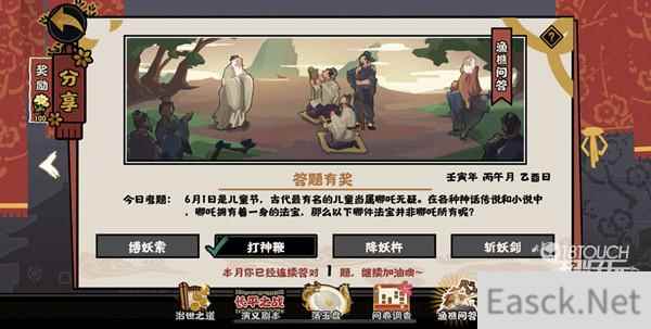 无悔华夏渔樵问答6.1答案一览