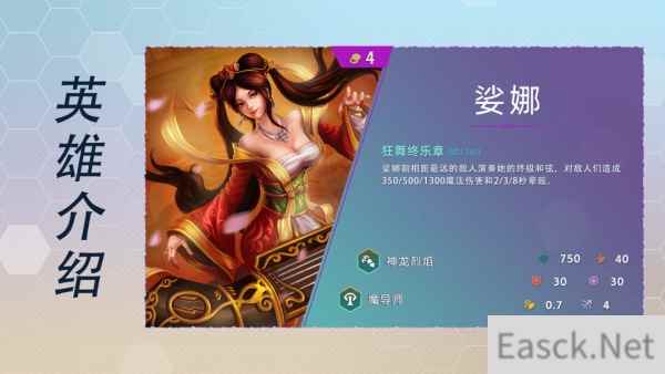 云顶之弈S7所有四费卡技能一览