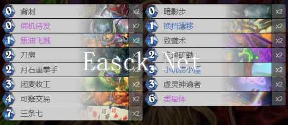 《炉石传说》深暗领域星体贼卡组构筑