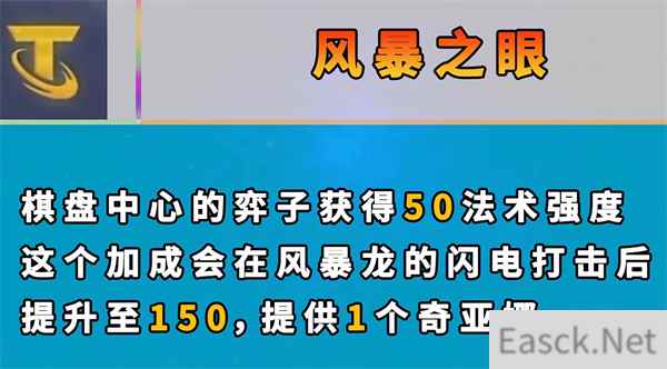 云顶之弈s7新增海克斯大全