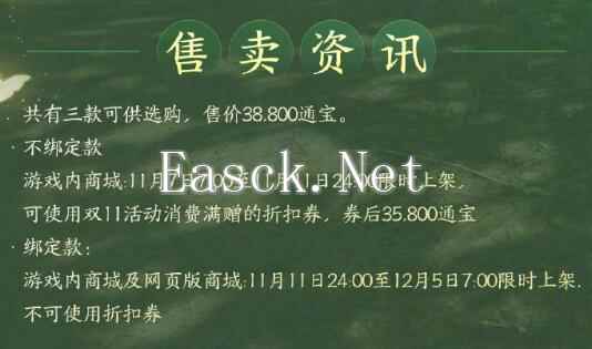 《剑网3》萌趣树袋熊挂宠外观一览