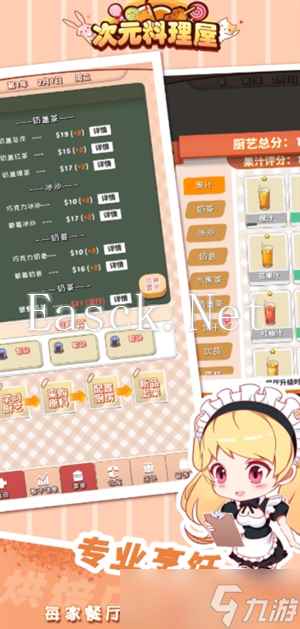 《次元料理屋》挑战玩法低分打高分玩法