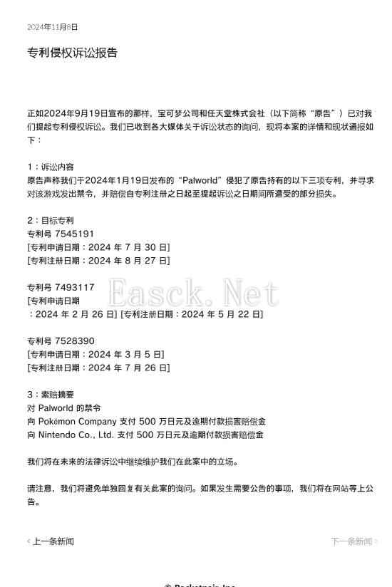 /news/2024/11-09/598119.shtml