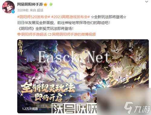 阴阳师初音未来联动活动什么时候上线-阴阳师初音未来联动活动什么时候上线时间介绍