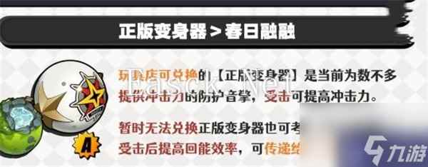 《绝区零》莱特最佳音擎选择推荐2024