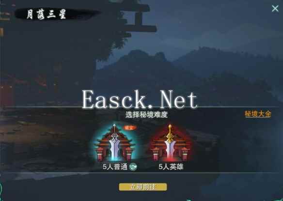 《剑网3》万花同心盟声望提升方法