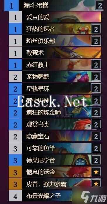 《炉石传说》标准模式心火牧卡组分享