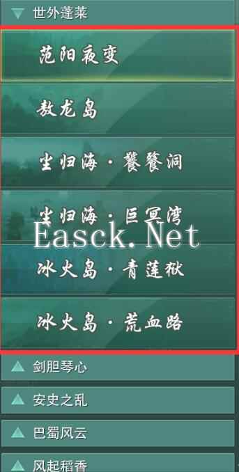 《剑网3》南溟船队声望提升方法