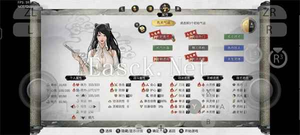 《鬼谷八荒》新手开局玩法攻略
