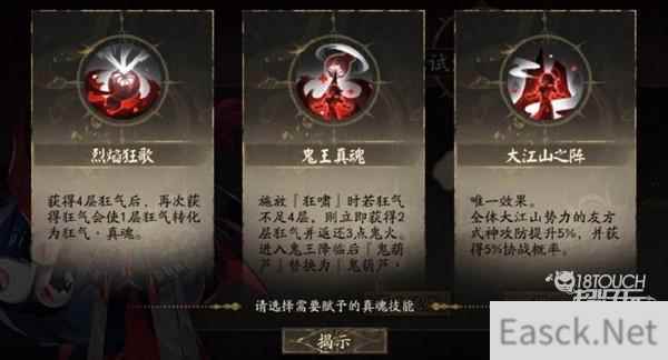 阴阳师二次觉醒最新攻略