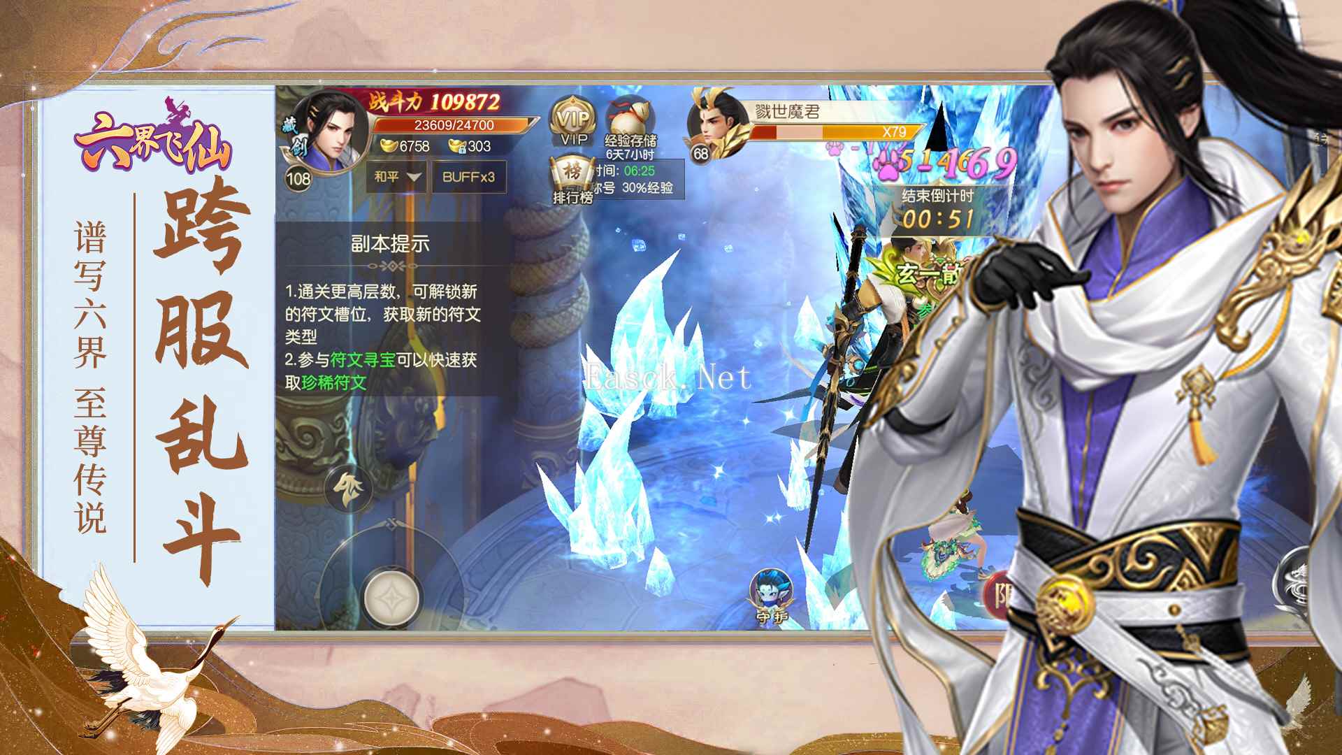 六界飞仙什么时候出 公测上线时间预告