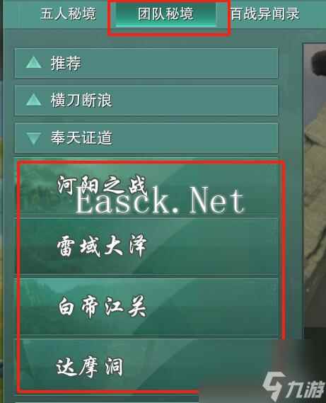 剑网3无界达摩洞声望提升方法
