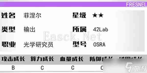 少女前线云图计划菲涅尔技能是什么 菲涅尔角色技能及强度详细分析