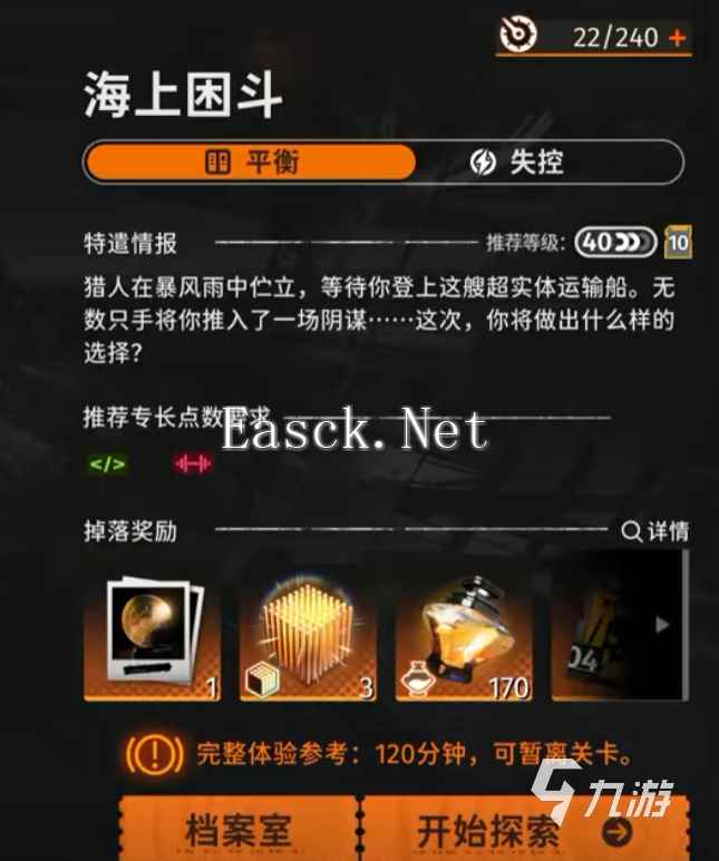 新月同行海上困斗怎么过 新月同行海上困斗通关攻略