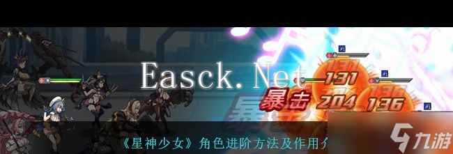 《星神少女》新手入坑攻略？星神少女内容分享