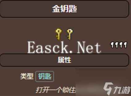 泰拉瑞亚钥匙在哪个时期能获取