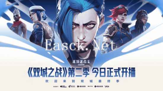 《英雄联盟:双城之战》第二季11月9日开播,双城故事来到最终季