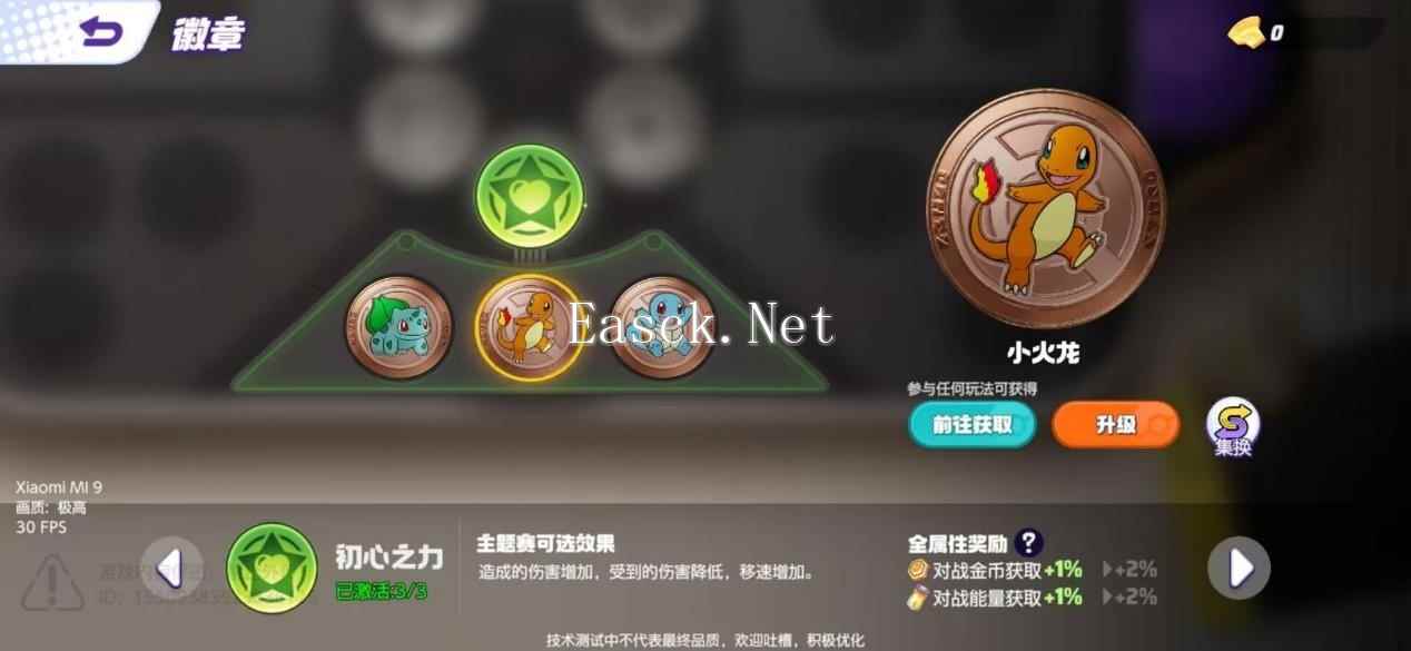 《宝可梦大集结》集换系统解析