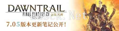 勇战零式登天斗技场!《最终幻想14》7.05版本上线!