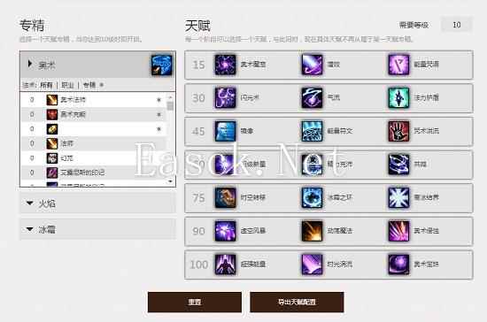 能量的奥秘!浅谈7.25奥法天赋入门选择