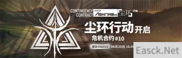明日方舟夏日嘉年华2022活动最新一览