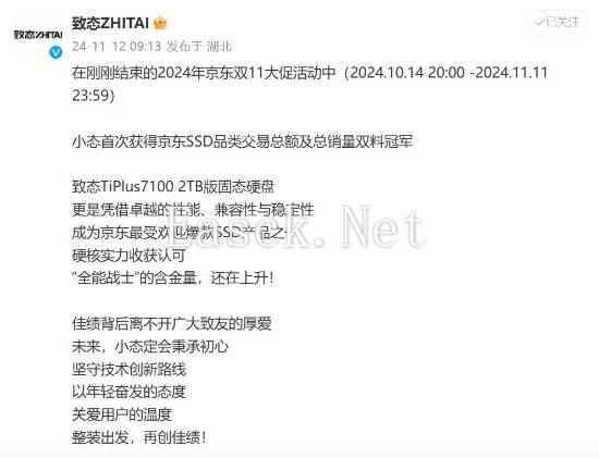 /hardware/2024/11-13/599930.shtml