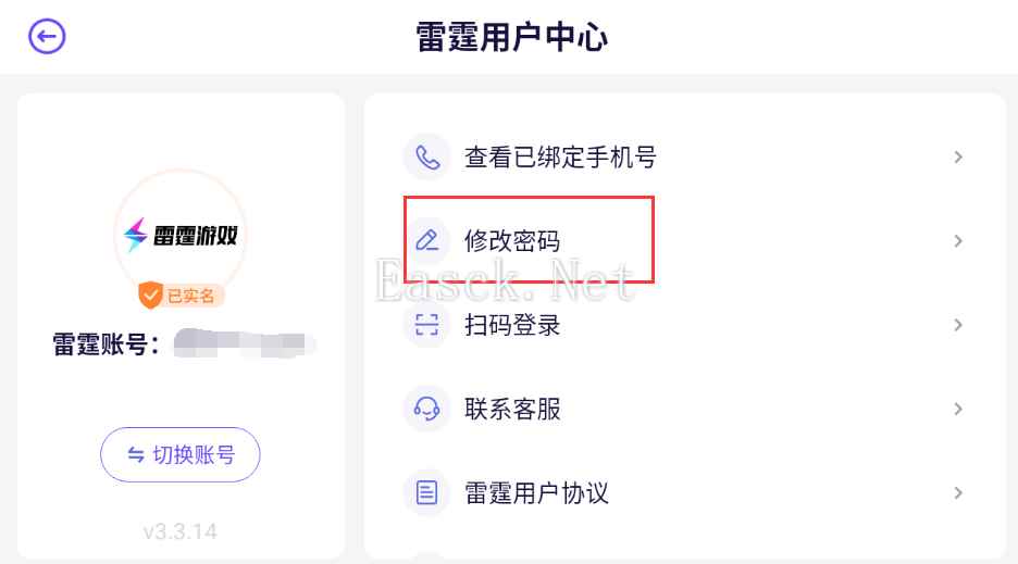 雷霆账号相关操作教程说明